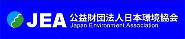 公益財団法人 日本環境協会マーク