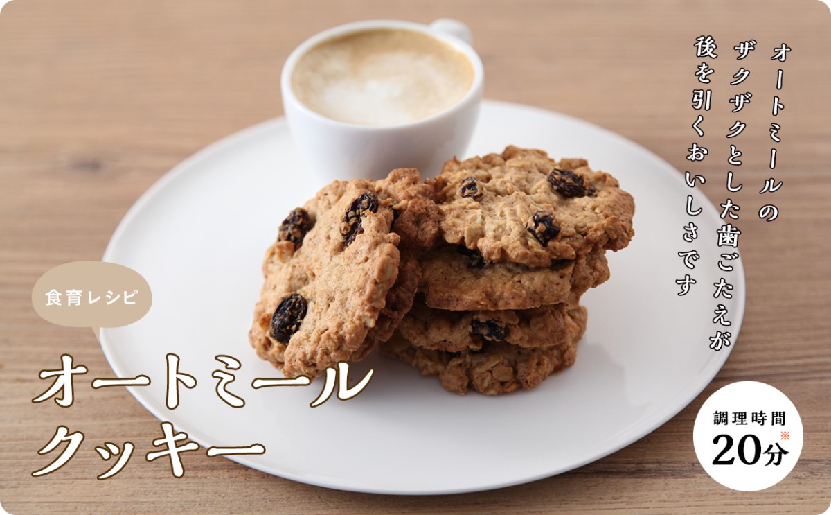 oatmealcookies_top_1260px