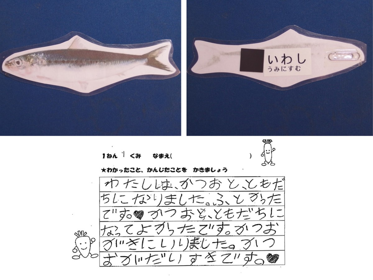 黒板には、海や川の魚がどのように自分たちの食卓に届くかも意識させる図も完成させました。まずは、楽しく興味関心を高めるところから。このシンプルさが食育の継続につながっています