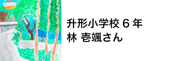 沼田の風景画展01