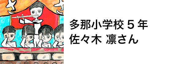 沼田の風景画展01