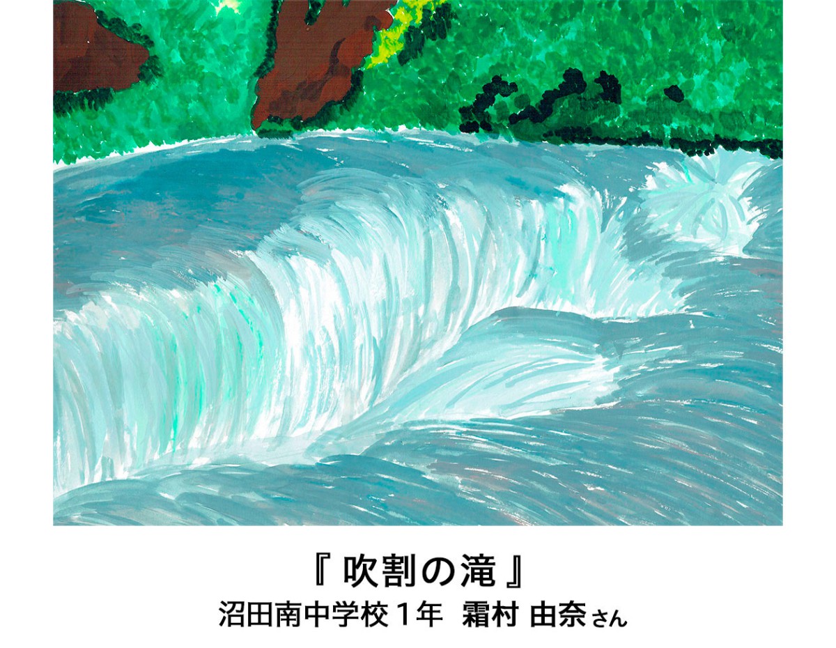 沼田の風景画展02