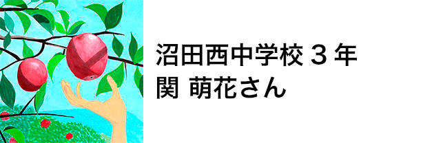 沼田の風景画展01