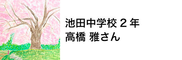 沼田の風景画展01