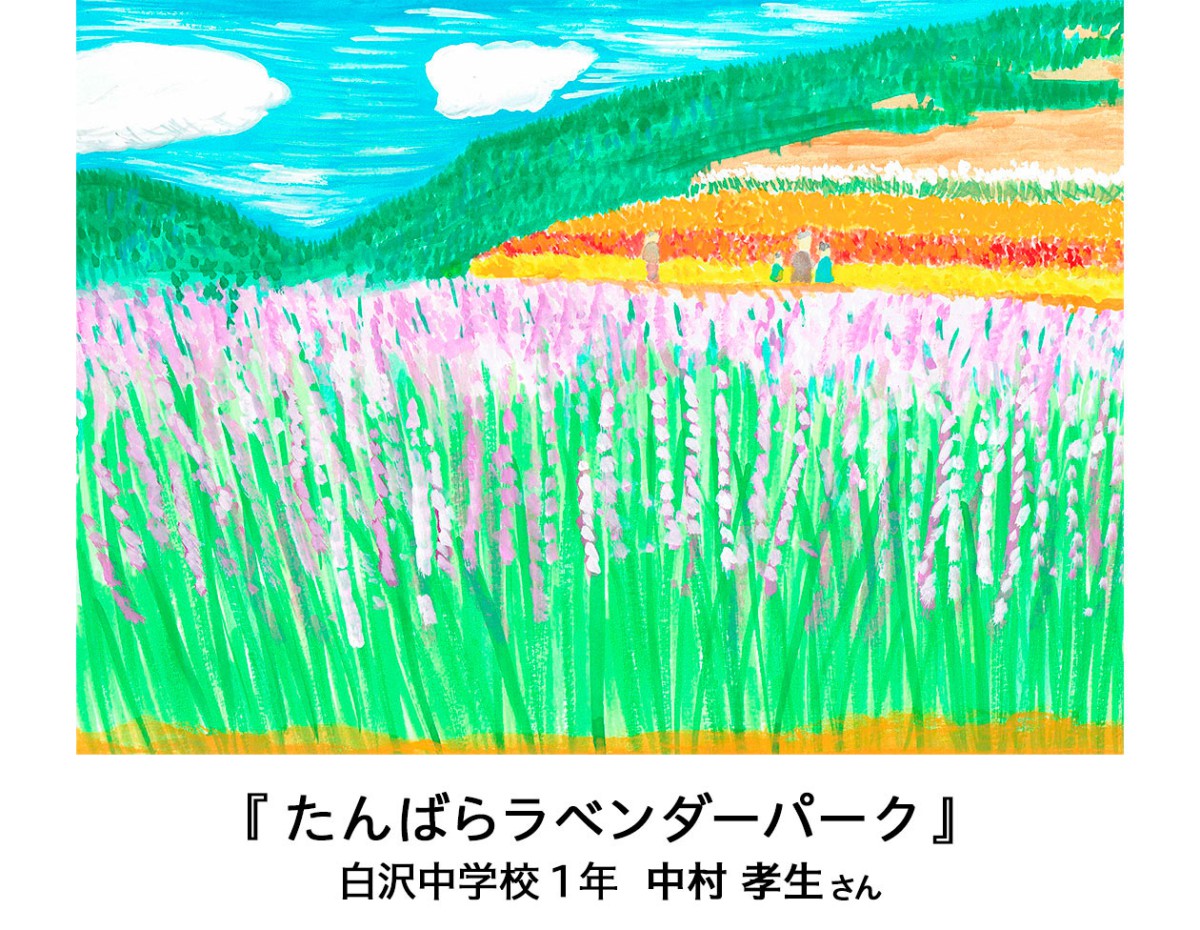 沼田の風景画展02