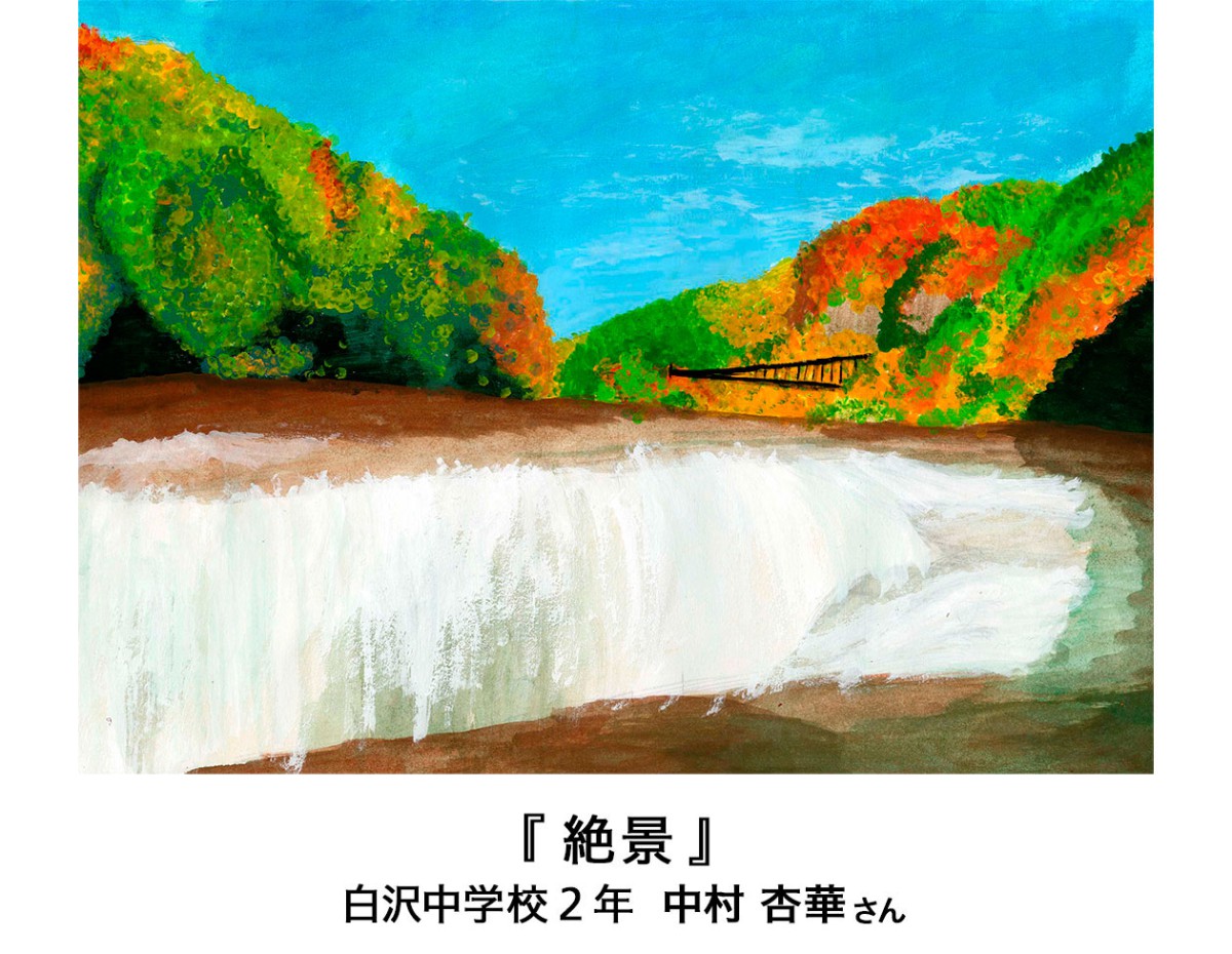 沼田の風景画展02