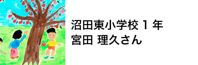 沼田の風景画展01