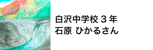 沼田の風景画展01