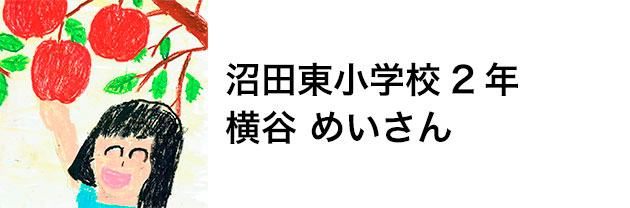 沼田の風景画展01