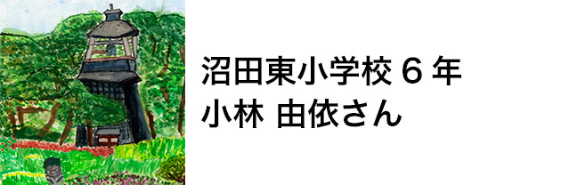 沼田の風景画展01