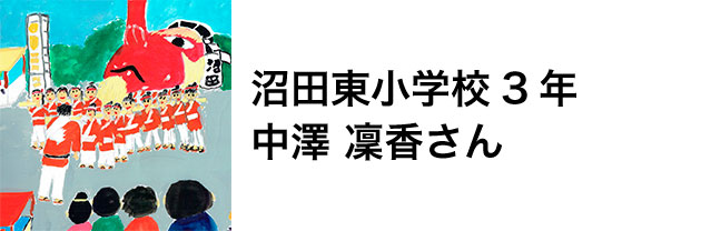 沼田の風景画展01