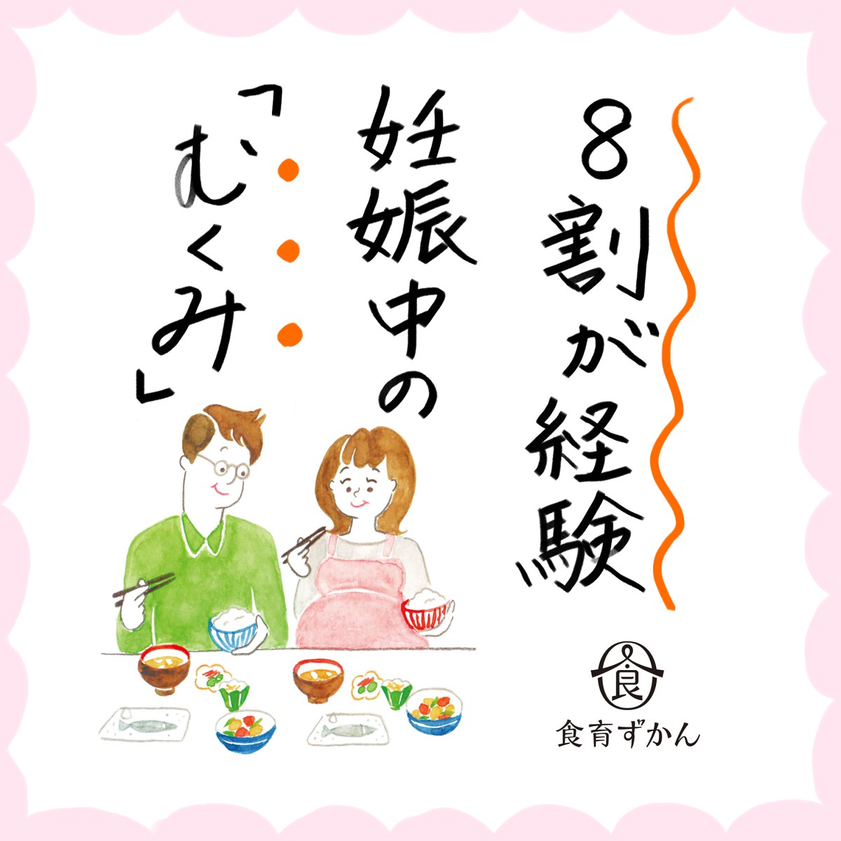 後期 むくみ ひどい 妊娠 妊娠後期の足のむくみが酷い 減塩に気をつけてカリウムを摂取