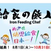 アイキャッチ画像