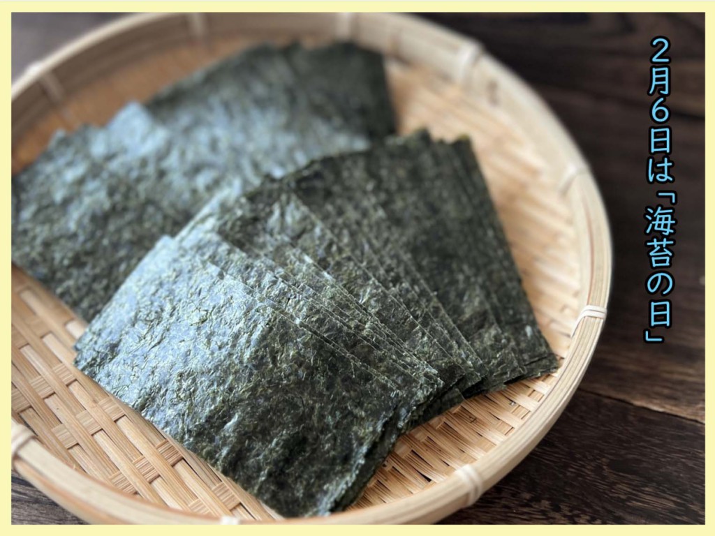 古くから愛されてきた海苔のおはなし | 一般財団法人 日本educe食育総合研究所