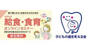 【次回は7月8日開催！】申込は当日11:30まで受付中
