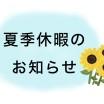 アイキャッチ画像