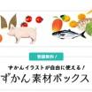 アイキャッチ画像